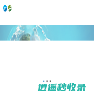 绍兴市再生能源发展有限公司