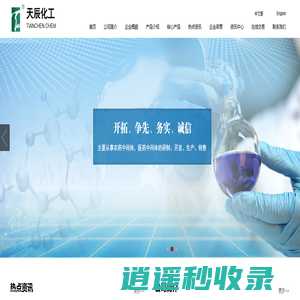 水杨腈|2,6-二氟苯胺|2,6-二氟苯甲酰胺|邻三氟甲基苯甲酸|2,6-二氟苯腈--扬州天辰精细化工有限公司