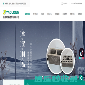 陕西水泥砖_空心砖厂家_陕西多孔砖_实心砖生产_陕西耀隆建材有限公司