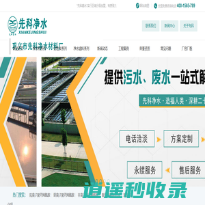 聚合氯化铝「实力厂家」_氯化铝铁-巩义市先科净水材料厂