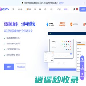 墨菲安全 | 为您提供专业的软件供应链安全管理