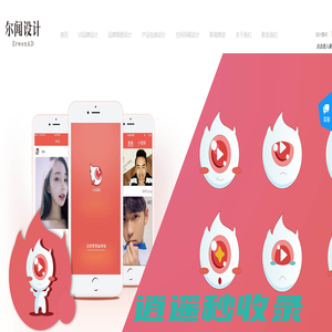 石家庄尔闻墨间广告有限公司
