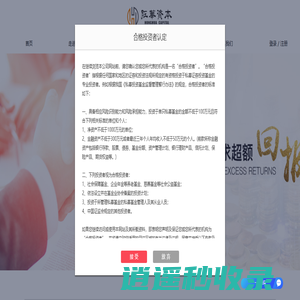 红华资本管理（深圳）有限公司