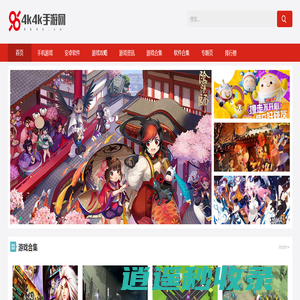 4k4k手游网 _ 优质手机游戏内部折扣号_热门手机游戏排行榜