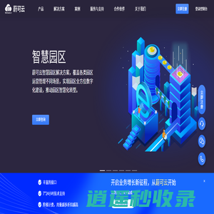 专业提供信息化建设和互联网通信服务_蔚可云