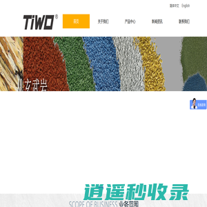 江苏天沃新能源科技有限公司