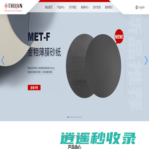 特鲁利（苏州）材料科技有限公司_金相磨抛机厂家-全自动镶嵌机-金相抛光布供应商-金相砂纸