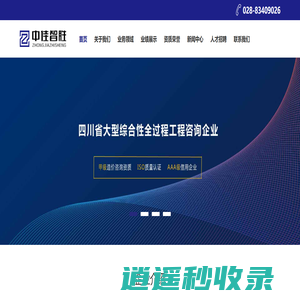 中佳智胜