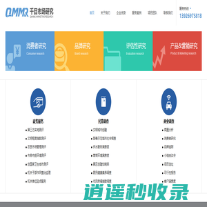 珠海满意度调查|珠海调查公司-珠海千目信息咨询有限公司121321