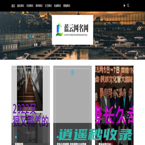 蓝云网名网 - 蓝云网名网