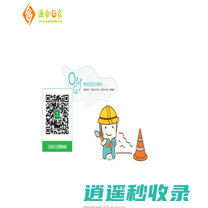 源合e家（同城商业服务平台）