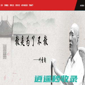 叶圣陶杯系列赛事官网