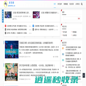 游艺阁 - 游戏技巧攻略玩法汇聚阁