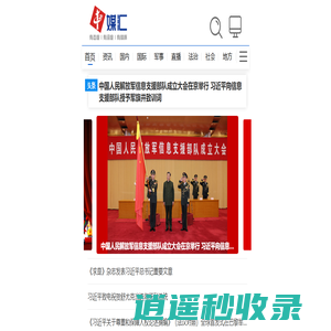 中媒汇