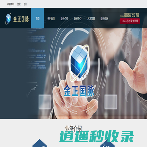 深圳市金正国脉科技发展有限公司 - Powered by