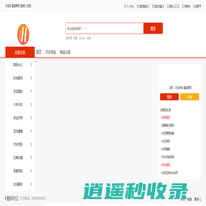 昊超商贸