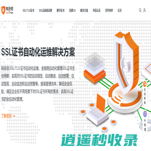 锐安信(sslTrus) - 数字证书、SSL证书、身份认证、文档签名、自建CA、IAM、邮件安全