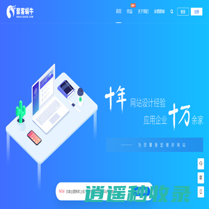 蜗牛科技AI智能一站式协作增长平台