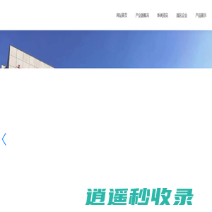 大众卓越标准产业园