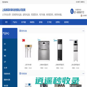 上海净霖环保科技有限公司官网