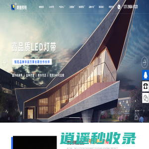 led软灯带_led线性灯_led霓虹灯带_led洗墙磁吸灯厂—朗普照明