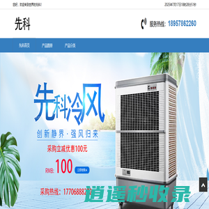 先科电器-先科冷风机-工业用空调扇水冷移动家用风扇循环扇制冷冷气商用扇