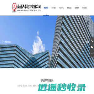 匀染剂_司盘_乳化剂OP-南通沪卓化工有限公司