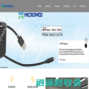 Microwoo Electronic Technology Co,Limited-深圳市麦沃电子科技有限公司