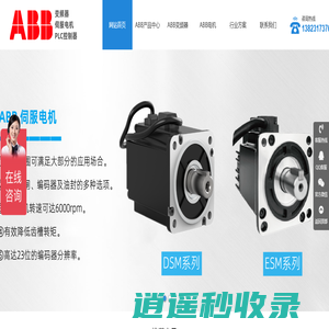 ABB变频器_ABBPLC控制器_ABB伺服电机_德芯原科技