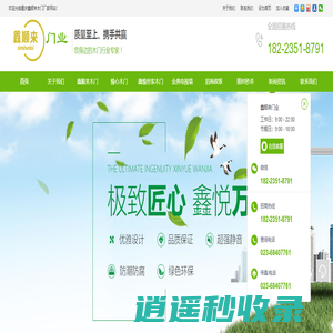 重庆木门厂家-十大木门品牌-重庆木门30强-木门价格【鑫顺来】