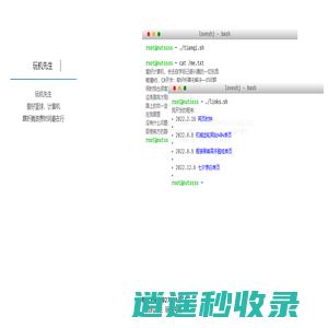 玩机先生