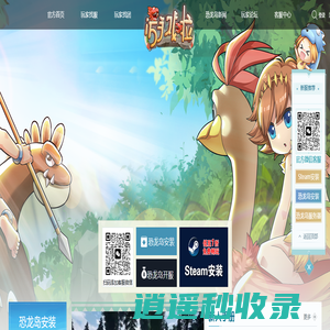 Steam - 恐龙岛（Theisle）官网 - 每日新开恐龙岛游戏_新开恐龙岛游戏开区网站_中国最大的游戏发布网站 - 游戏啦！