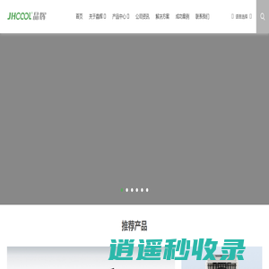 晶辉-构建健康舒适生活环境