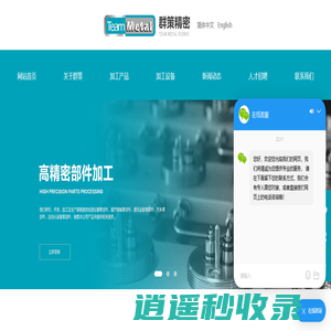 CNC精密加工-机械零部件加工-精密零件加工-群策精密金属(苏州)有限公司