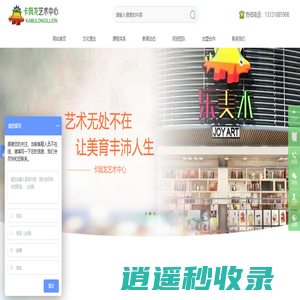 卡姆龙艺术中心_乐美术