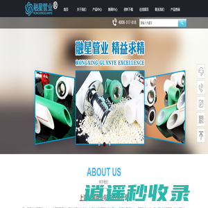 上海融星管业科技有限公司