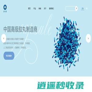 明胶空心胶囊_肠溶胶囊_生产厂家_浙江石城胶丸有限公司