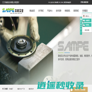 联轴器厂_橡胶件生产厂家_橡胶密封件-江门市森柏实业有限公司
