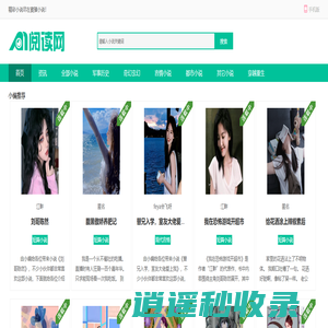 每天推荐热门最新连载小说_寶骥小说