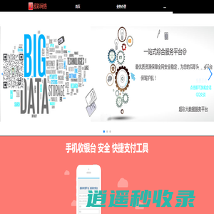首页-选服务办业务上168call