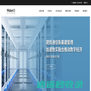 MakeID 标记万物 感知世界
