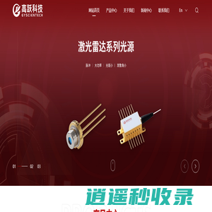 武汉高跃科技有限责任公司官网