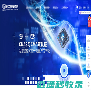 元器件X-Ray检测_电子元器件检测_失效分析 - 深圳市创芯在线检测服务有限公司