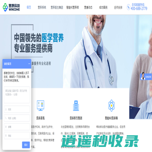 营康科技
