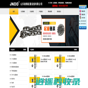 G80级起重链条-骏腾起重不锈钢起重链条生产厂家