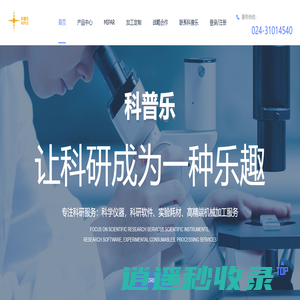 科普乐，MIPAR中国独家代理！