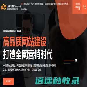 南通网站建设_南通做网站_南通网页设计公司_南通网站建设哪家好-南通佳云网络科技有限公司