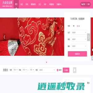 大众交友-大众交友网 - Powered by OElove