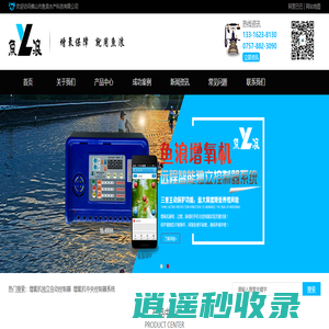 佛山市鱼浪水产科技有限公司