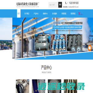 搪玻璃列管换热器-搪玻璃换热器-碳化硅换热器-钢衬ETFE设备-无锡市伟业化工防腐设备厂